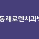 덴치과기공소 이미지