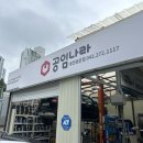 공임나라 용운점 이미지