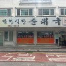 씨유운정제일 이미지