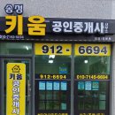 송정 공인중개사사무소 이미지