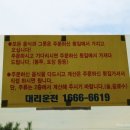 9호수원회집