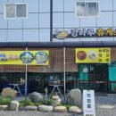 강나루 휴게소 네이버블로그