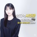 송파역사진관 포토위크에서 증사랑 프로필사진 한번에! 가성비와 퀄리티 다 잡은 후기