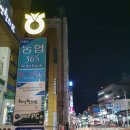 수산제일약국 이미지