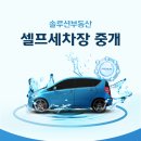 증평세차장 네이버블로그