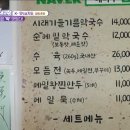 흑빛 | 강원 춘천 메바우 명가춘천막국수 - 진짜 메밀향에 반하다 (6시 내고향 K 맛있을지도)