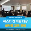 에스디메디칼 이미지