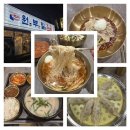 원조 초원 밀면 돼지국밥 | 부산 서면역 밀면 맛집 끝내주는 서면 밀면 육수 후기