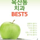 서울청춘치과의원 이미지