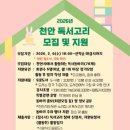 쌍용도서관 웹이코노미