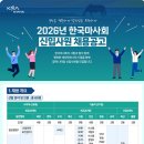2026년도 한국마사회 일반직(5급, 6급) 신입사원 채용 공고(~12/8) 이미지