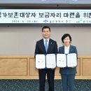 한국토지주택공사 2층 이미지