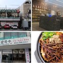 제주맛순대