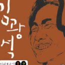 김광석 빛 길 이미지