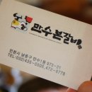 만수본갈비