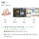 [미네미네] 힙지로 을지로맛집 차원이 다른 을지로카레 카렝 저도 다녀왔어요 솔직후기