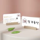 정부동산공인중개사사무소 | [공지] 정 부동산 공인중개사 사무소