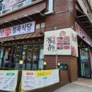 청년감동 정육식당 이미지