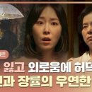 러브미힐링