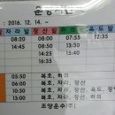 조양운수 이미지