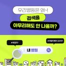 완주요양병원 이미지