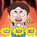 감성짱급수종이접기 | 사랑이란 어쩌면 순간의 감정들을 나열