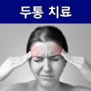 두미소신경과의원 이미지