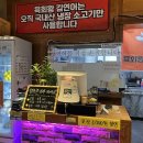 부천역곡남부역(12134) | [역곡 맛집] 부천 육사시미 맛집 오뎅탕 무한리필 육회왕김연어 후기