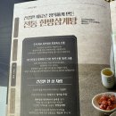 양재현대서비스주식회사 - 491 | 양재역 삼계탕 추천, 주차 편하고 마라 신메뉴가 있는 지호한방삼계탕 점심 회식 후기