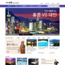 세종항공여행사 - 연제구 월드컵대로 83 | 세종항공여행사
