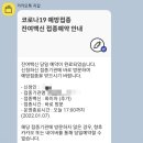 황이숙내과의원 | 드럽고 치사해서(?) 맞은 화이자 부스터 접종후기