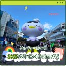 캐릭터 푸드아트 | 푸드+아트+체험 200% 즐긴 2025 순천푸드앤아트페스티벌 후기