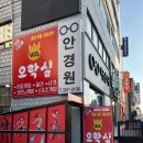 와오락실 이미지