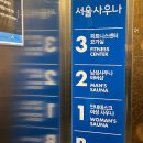 영사우나휘트니스
