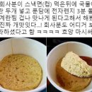 컵라면으로 만드는 계란찜 이미지