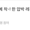 타임퍼스트