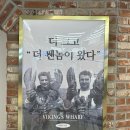 SK 복지잠실충전소 | [서울 맛집] 바이킹스워프 잠실 헤리티지점 SK하이닉스 전용 제휴 예약 랍스타 롯데월드타워 해산물 뷔페