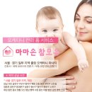 마마손