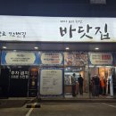 달삼로72번길바닷집