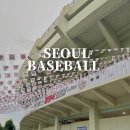 잠실야구장 1루 레드석 103블록 16열 시야 먹거리 통밥 준비물