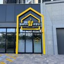 미래탑부동산공인중개사사무소 이미지