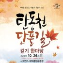탄동천 이미지