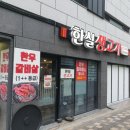 한실생고기