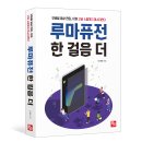 루마 이미지