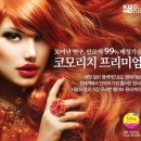 이철헤어커커 광주봉선점