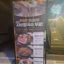 삼척대형점기아오토큐 | 성수 회식 맛집 마블정 분위기 좋은 한돈 한우 데이트코스 고기집