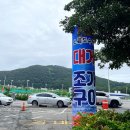 오륙도 수산 이미지