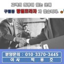 인천시 구월동 길병원,구월 힐스테이트 후문 명일프라자 상가.오피스 분양 이미지