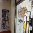 (주)유칼릭스 대구지점 | 대구 동성로 교동 소품샵 리락쿠마 성지 꽁주굿즈 놀거리 추천