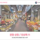 장마당상회